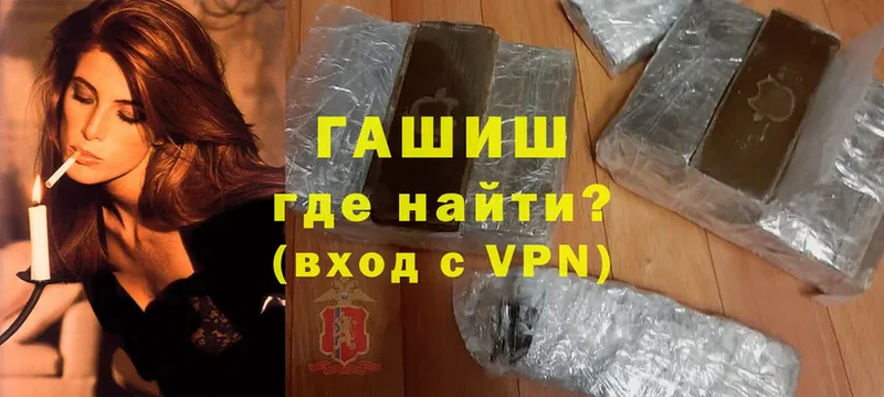 ГАШИШ VHQ  Ершов 